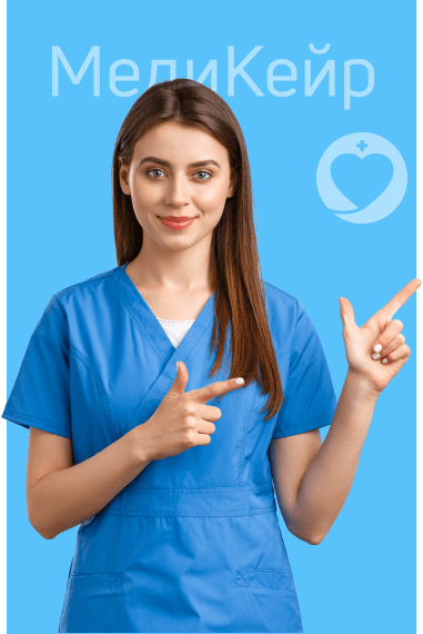 пансионат медикейр